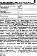 Рабочий светодиодный фонарь Ultraflash Accu Profi аккумуляторный 130х55 40 лм LED3859 14020 1