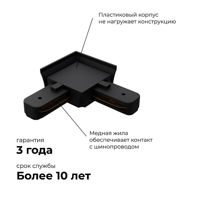 Коннектор угловой однофазный Apeyron 09-123 Фото № 7
