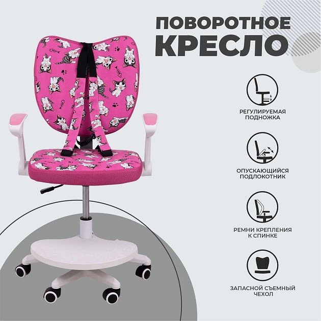 Детское кресло AksHome Catty фуксия с котятами, ткань 84764 изображение 3 Детское кресло AksHome Catty фуксия с котятами, ткань 84764 Фото № 3