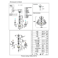 Подвесная люстра Crystal Lux Odelis SP12 Gold 1