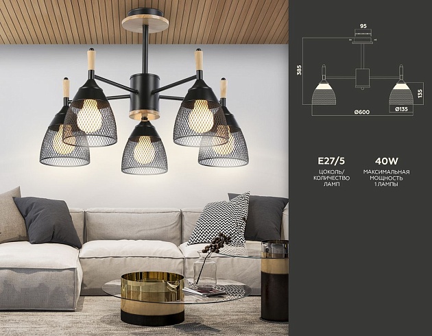 Потолочная люстра Ambrella light Traditional TR8015 Фото № 2