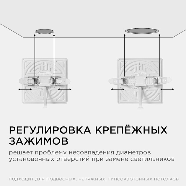 Встраиваемая светодиодная панель Apeyron 06-114 Фото № 8