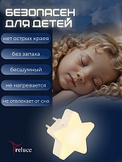 Ночник Reluce (2 шт) 02413-0.2-01 2