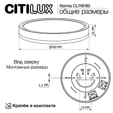 Потолочный светодиодный светильник Citilux Norma CL748180 2