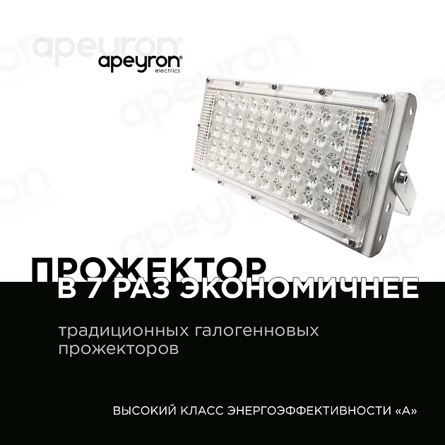 Прожектор светодиодный Apeyron 30W 4000K 05-41 Фото № 6