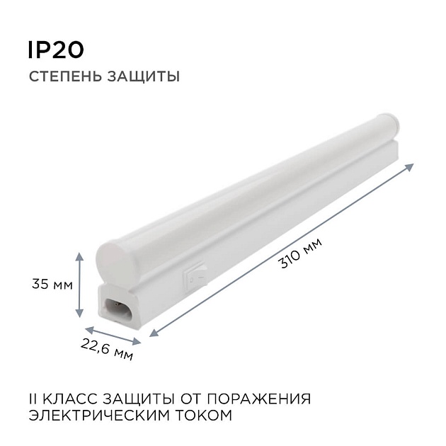 Линейный светодиодный светильник Apeyron 14-58 Фото № 7