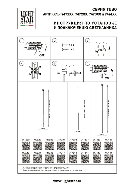 Подвесной светодиодный светильник Lightstar Tubo 747133 изображение 2 Подвесной светодиодный светильник Lightstar Tubo 747133 Фото № 2