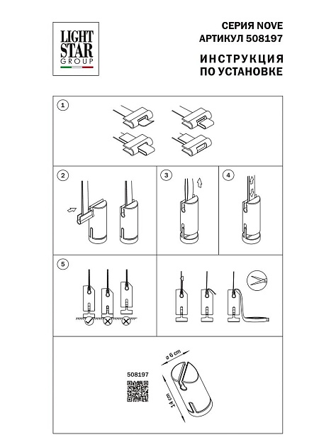 Крепление-утяжелитель напольное Lightstar Nove 508197 Фото № 2