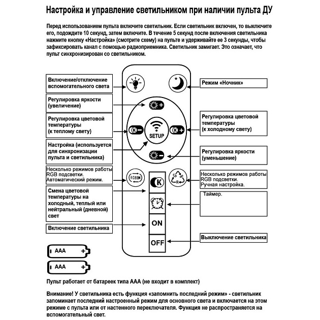 Светильник потолочный Reluce 51490-0.4-12+12 Фото № 3