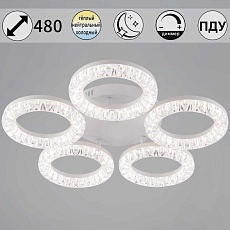 Светильник потолочный Reluce 09847-0.3-05A WH