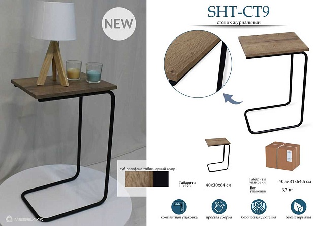 Приставной стол Мебелик SHT-CT9 008409 изображение 4 Приставной стол Мебелик SHT-CT9 008409 Фото № 4