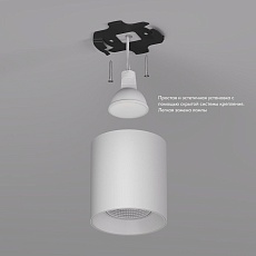 Накладной светильник Denkirs Rodvig DK3090-WH 2