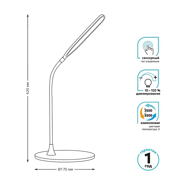Настольная светодиодная лампа Gauss GT5022 Фото № 6
