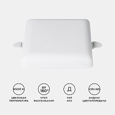 Встраиваемая светодиодная панель Apeyron 06-115 5