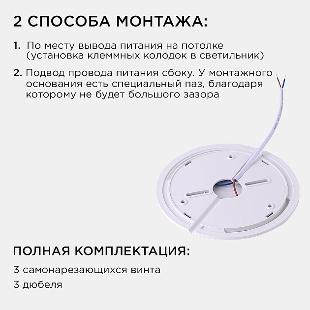 Настенно-потолочный светодиодный светильник Apeyron Spin 18-126 изображение 6 Настенно-потолочный светодиодный светильник Apeyron Spin 18-126 Фото № 6