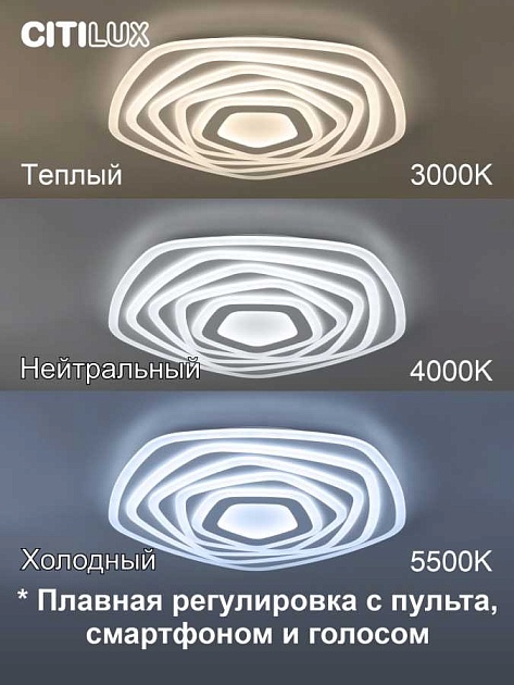 Потолочный светодиодный светильник Citilux Триест Смарт CL737A55E Фото № 32