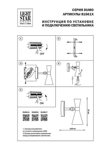 Спот Lightstar Dumo 816617 Фото № 3