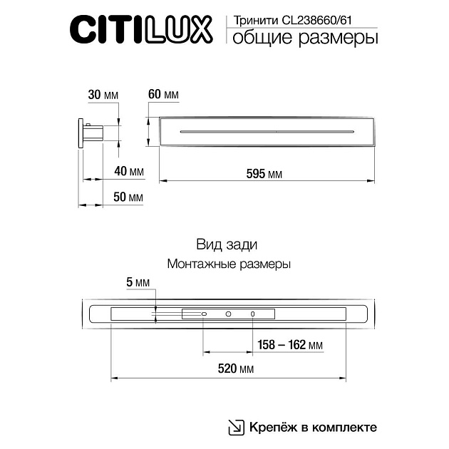 Настенный светодиодный светильник Citilux Тринити CL238661 Фото № 7