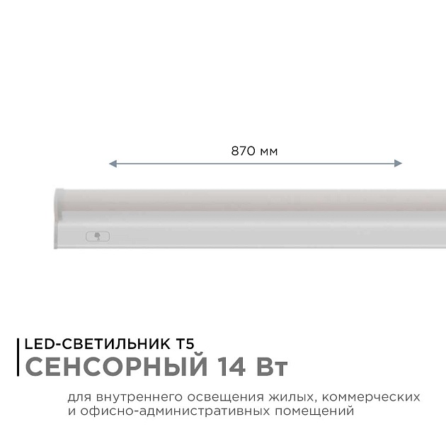 Линейный светодиодный светильник Apeyron TOUCH 30-05 изображение 9 Линейный светодиодный светильник Apeyron TOUCH 30-05 Фото № 9
