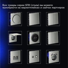 Проходной переключатель встраиваемый Voltum S70 одноклавишный с подсветкой 10А, (сталь) VLS010405 3