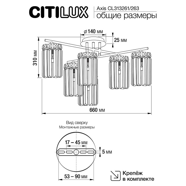 Потолочная люстра Citilux Axis CL313261 изображение 8 Потолочная люстра Citilux Axis CL313261 Фото № 8