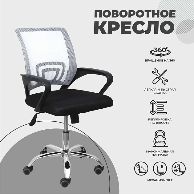 Офисное кресло AksHome Ricci серый, сетка 80014 Фото № 3