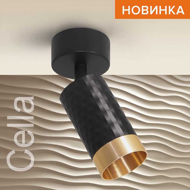 Потолочный светильник WOLTA WSL-GU10/S10BG изображение 1 Потолочный светильник WOLTA WSL-GU10/S10BG Фото № 1