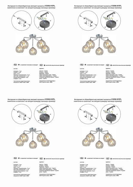 Потолочная люстра Vitaluce V3096-9/5PL изображение 2 Потолочная люстра Vitaluce V3096-9/5PL Фото № 2