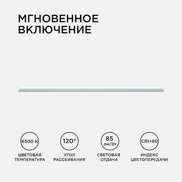 Линейный светодиодный светильник Apeyron TOUCH 30-08 Фото № 6
