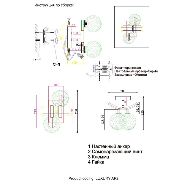 Бра Crystal Lux Luxury AP2 Gold Фото № 2