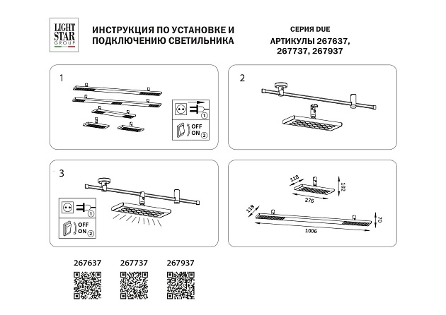 Трековый светодиодный светильник Lightstar Due 267637 изображение 2 Трековый светодиодный светильник Lightstar Due 267637 Фото № 2