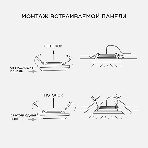 Встраиваемый светодиодный светильник Apeyron 42-024 изображение 17 Встраиваемый светодиодный светильник Apeyron 42-024 Фото № 17