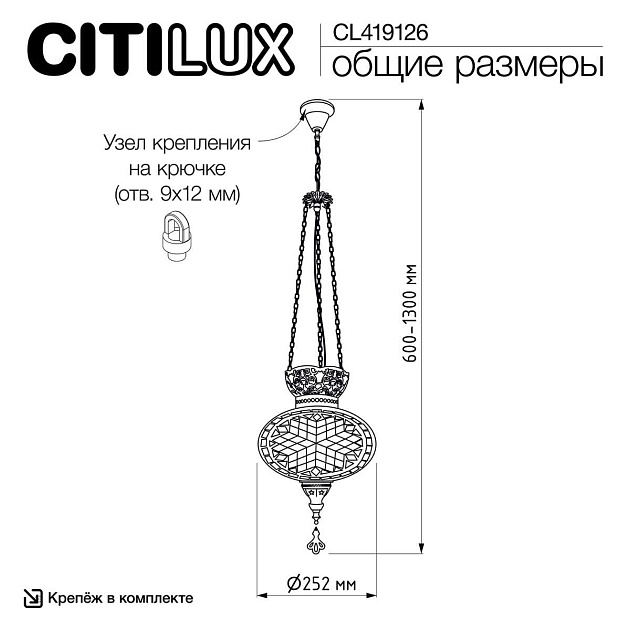 Подвесной светильник Citilux Каир CL419126 Фото № 13