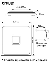 Потолочный светодиодный светильник Citilux Старлайт Смарт CL703AK81G 1