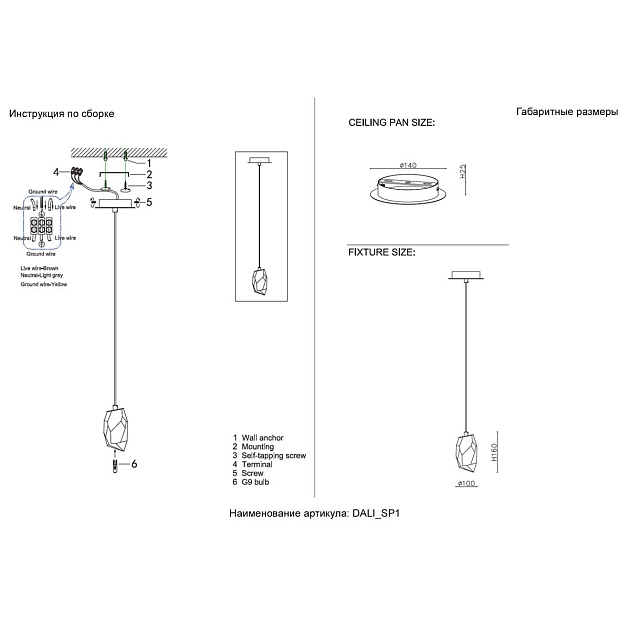Подвесной светильник Crystal Lux Dali SP1 Фото № 2