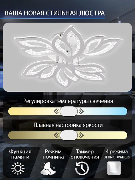 Потолочная светодиодная люстра Natali Kovaltseva LED LAMPS 81424 изображение 3 Потолочная светодиодная люстра Natali Kovaltseva LED LAMPS 81424 Фото № 3