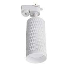 Трековый светильник Lucia Tucci LTP-T016-01GU10-W 1