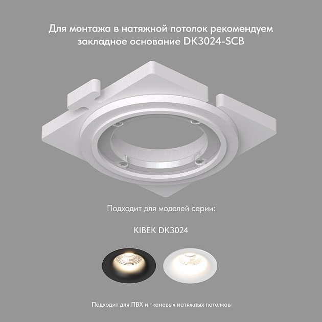 Встраиваемый светильник Denkirs Kibek DK3024-BK Фото № 3