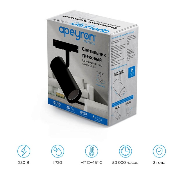 Трековый светильник Apeyron 16-76 Фото № 13