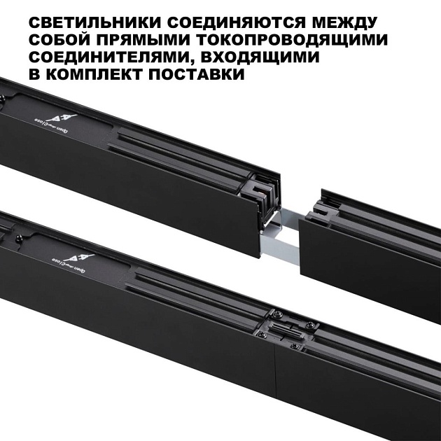 Светильник линейный Novotech FATTO 359603 Фото № 3