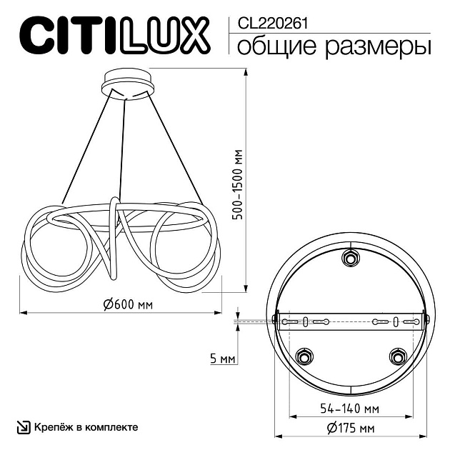 Люстра Citilux PYTHON CL220261 Фото № 6
