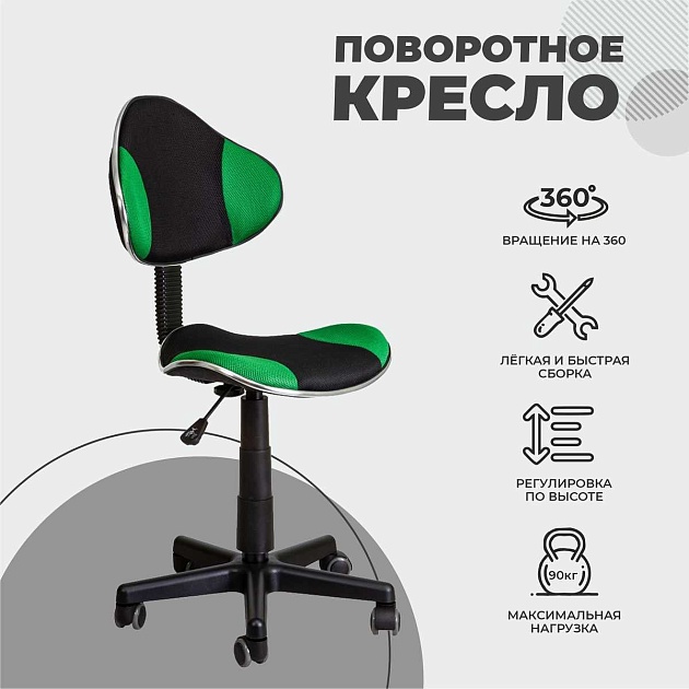 Детское кресло AksHome Miami зеленый + черный, сетка 59589 Фото № 3