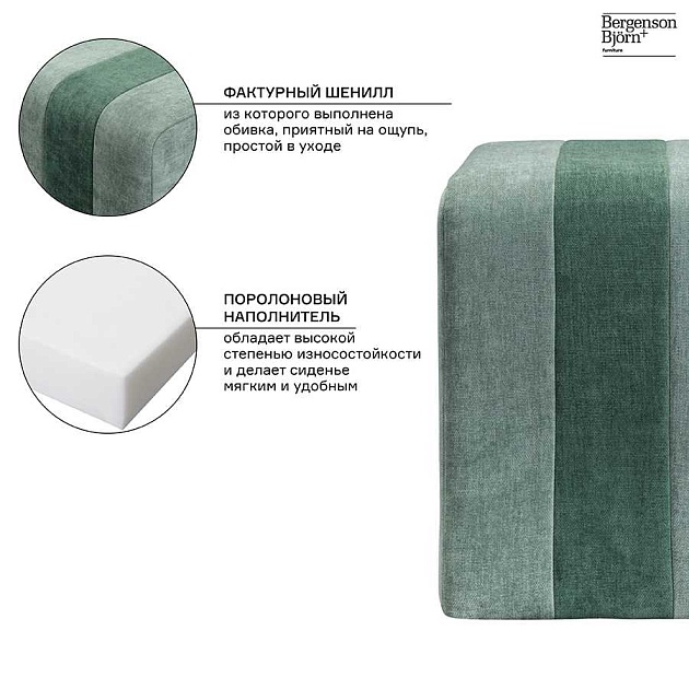 Пуф Bergenson Bjorn Idar FH-IDR-PF-PL-GRN Фото № 2