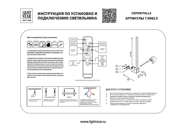 Настенный светодиодный светильник Lightstar Palla 739613 Фото № 2
