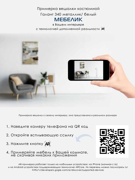 Костюмная вешалка Мебелик Галант 340 007532 изображение 4 Костюмная вешалка Мебелик Галант 340 007532 Фото № 4