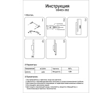 Бра Kink Light Элени 08463-382,33-19 2