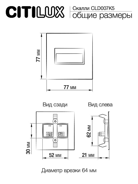 Встраиваемый светодиодный светильник Citilux Скалли CLD007K5 Фото № 5