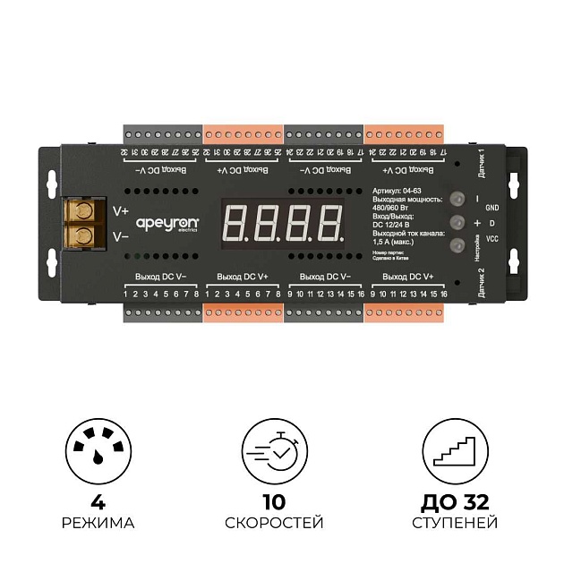 Контроллер для лестницы Apeyron 04-63 Фото № 5