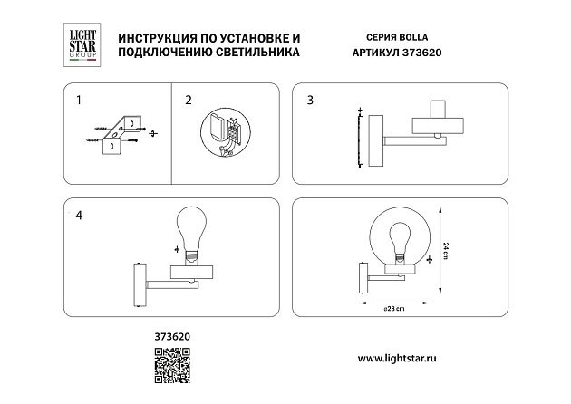 Уличный настенный светильник Lightstar Bolla 373620 Фото № 3