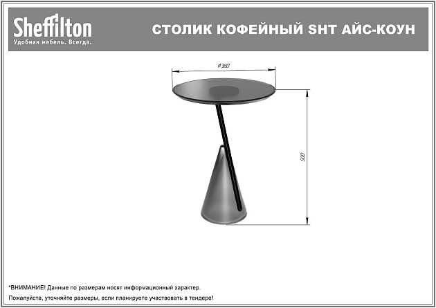 Кофейный стол Sheffilton Айс-Коун небесно-голубой 5700832203 изображение 6 Кофейный стол Sheffilton Айс-Коун небесно-голубой 5700832203 Фото № 6